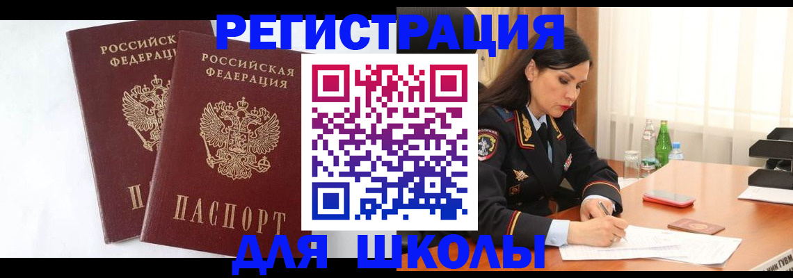 миграционный учет в Соликамске